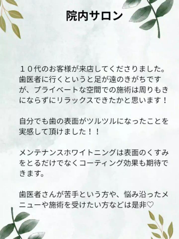 メンテナンスクリーニング 